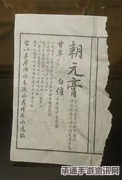 黑神话悟空朝元膏深度解析，效果与实用技巧指南
