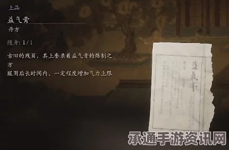 揭秘黑神话悟空朝元膏，效果与技巧方法详解