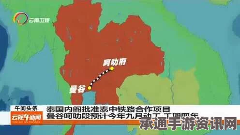 中泰铁路项目，从双轨到单轨的转变—呵叻府至廊开府线路的技巧与方法