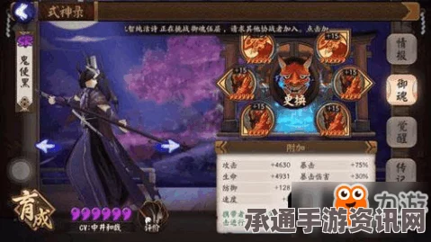 阴阳师手游，鬼使黑深度解析及培养策略指南