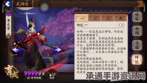阴阳师手游，鬼使黑的深度解析与培养策略