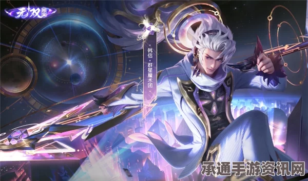 王者荣耀程咬金群星魔术团皮肤详解与技巧攻略