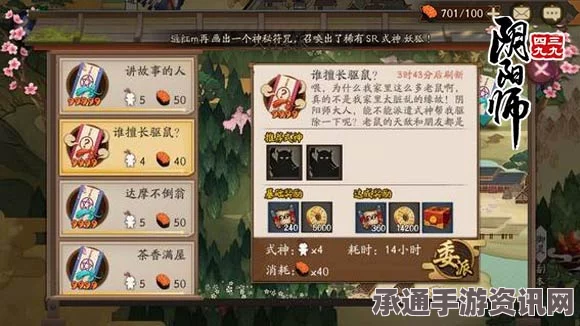 阴阳师手游式神语音表情使用指南与技巧解析