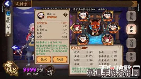 阴阳师手游式神语音表情使用指南与技巧解析