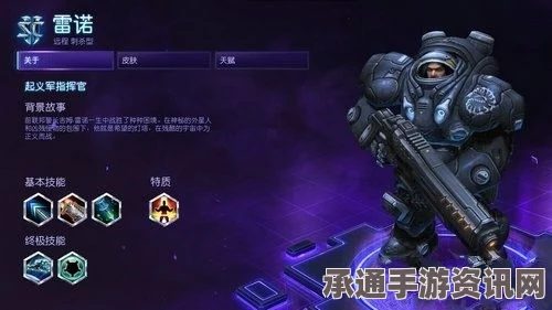 星际52区瑞克拉诺角色技能强度介绍及技巧方法详解