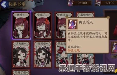 阴阳师手游御魂花札获得方法介绍，提升你的游戏技巧与策略