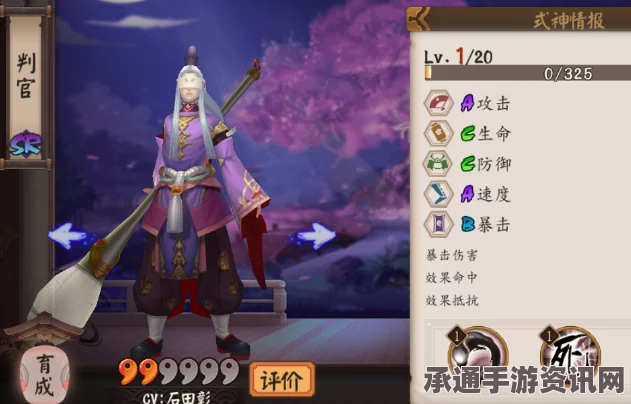 阴阳师新版判官御魂搭配攻略，属性选择与技巧详解