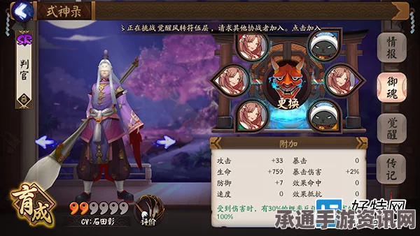 阴阳师新版判官御魂搭配指南与属性选择技巧详解