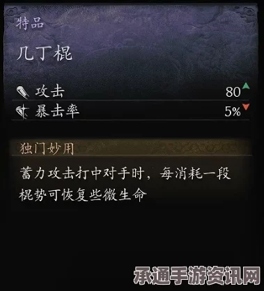 黑神话，悟空特品几丁棍获取攻略及技巧方法详解