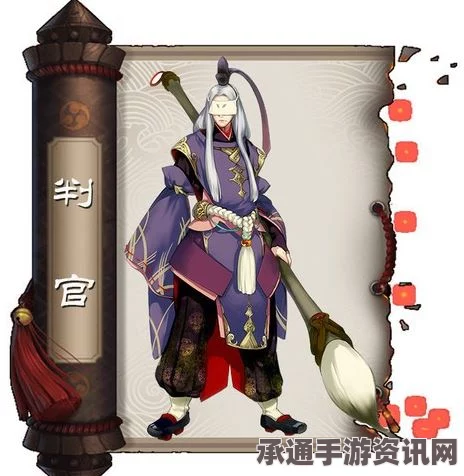 阴阳师新版判官技能深度解析，效果命中依赖与技巧方法探讨