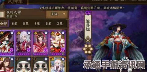 阴阳师手游御灵花扎作用详解及技巧方法分享