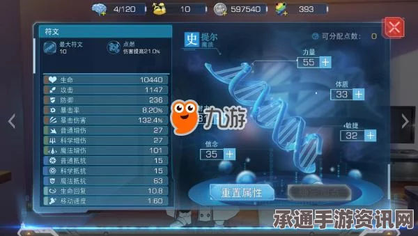 星际52区老约翰角色技能强度介绍及技巧方法详解