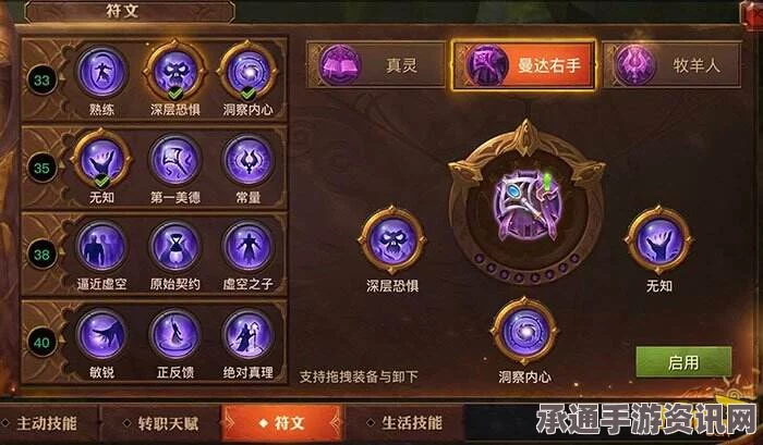 光明大陆曼达右手天赋加点攻略，技巧与方法详解