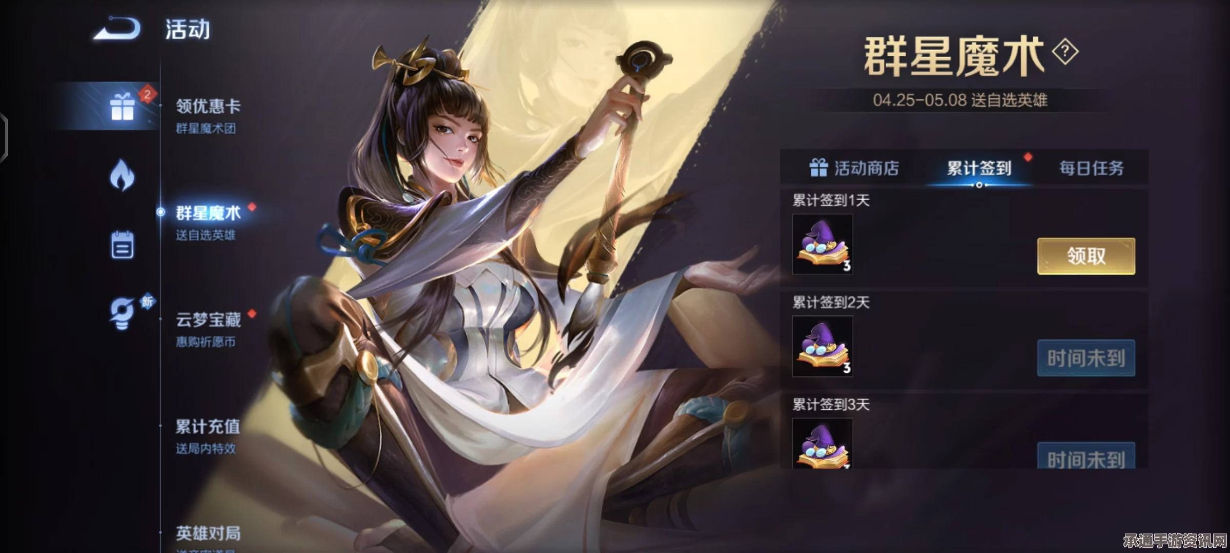 王者荣耀上官婉儿群星魔术团皮肤详解，价格、技巧与策略探讨