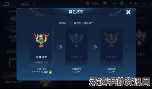 王者荣耀成就任务新手攻略，快速完成技巧分享