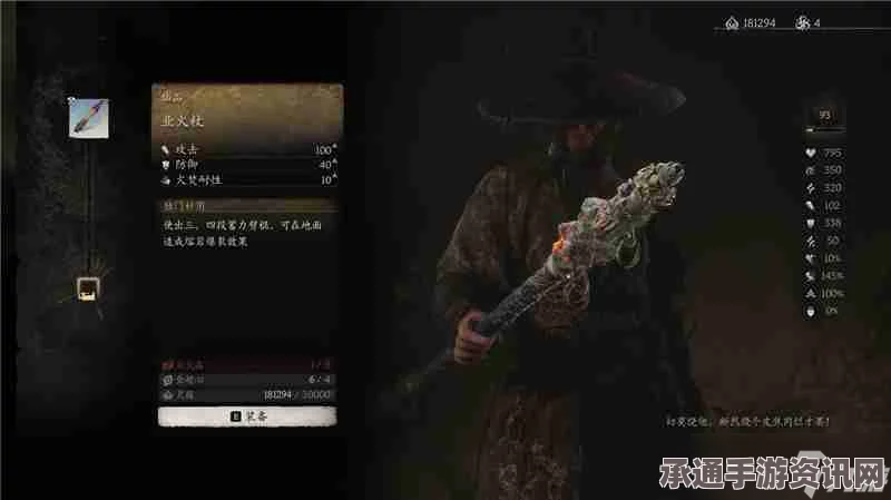 黑神话悟空仙品业火杖获取攻略详解，方法与技巧分享