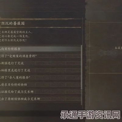 龙之信条2阴沉蔷薇园支线任务攻略，实用技巧大解析助你轻松完成挑战