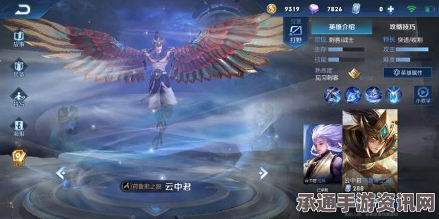 王者荣耀，云中君群星魔术团皮肤全面解析——价格、技巧与策略探讨