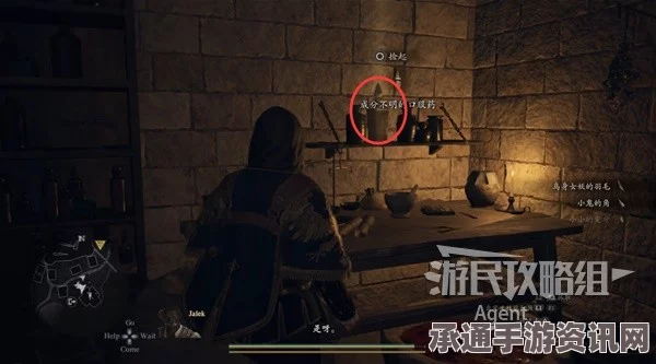 龙之信条2支线任务攻略，解锁被囚禁的公子之秘