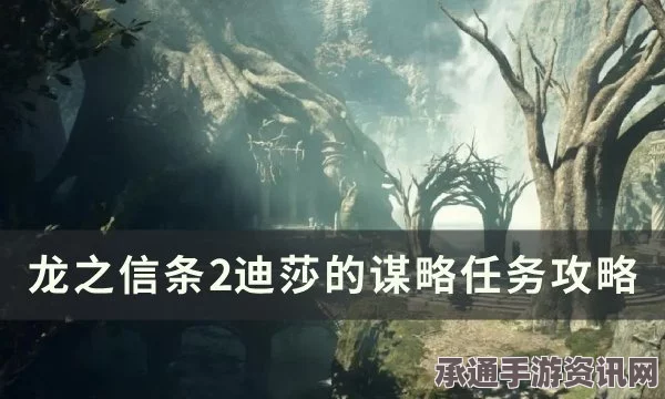 龙之信条2支线任务法务官与文明的利器攻略及技巧解析