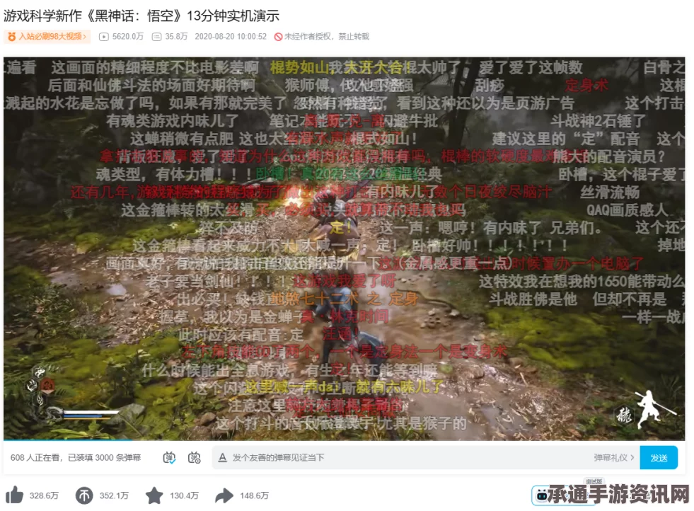 黑神话悟空，全地图探索攻略详解与技巧分享