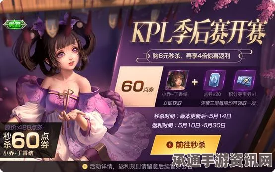 王者荣耀体验服资格申请攻略，抢号方法与技巧解析，4月6日抢先体验