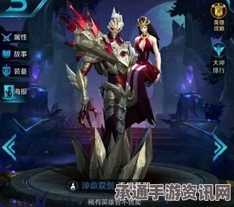 王者荣耀干将莫邪全面解析，技能属性详解与实战技巧指南
