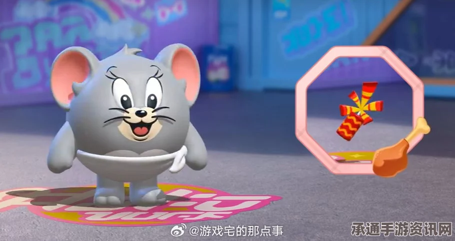 蛋仔派对联动猫和老鼠，活动内容与技巧详解