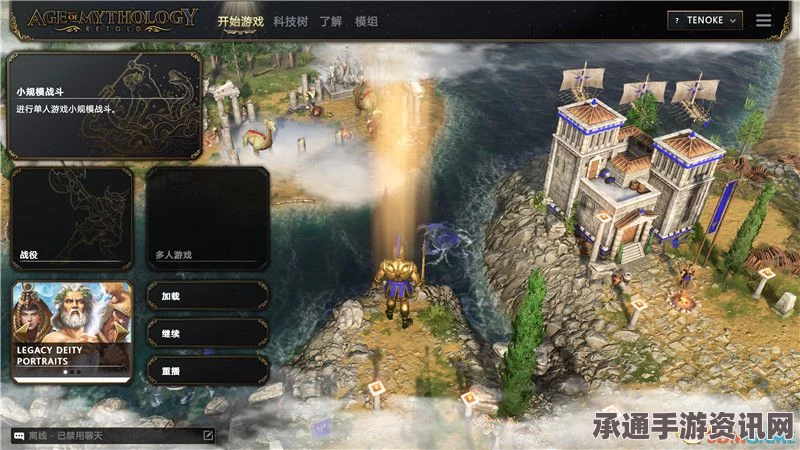 神话时代重述版，配置需求与技巧方法全面解析