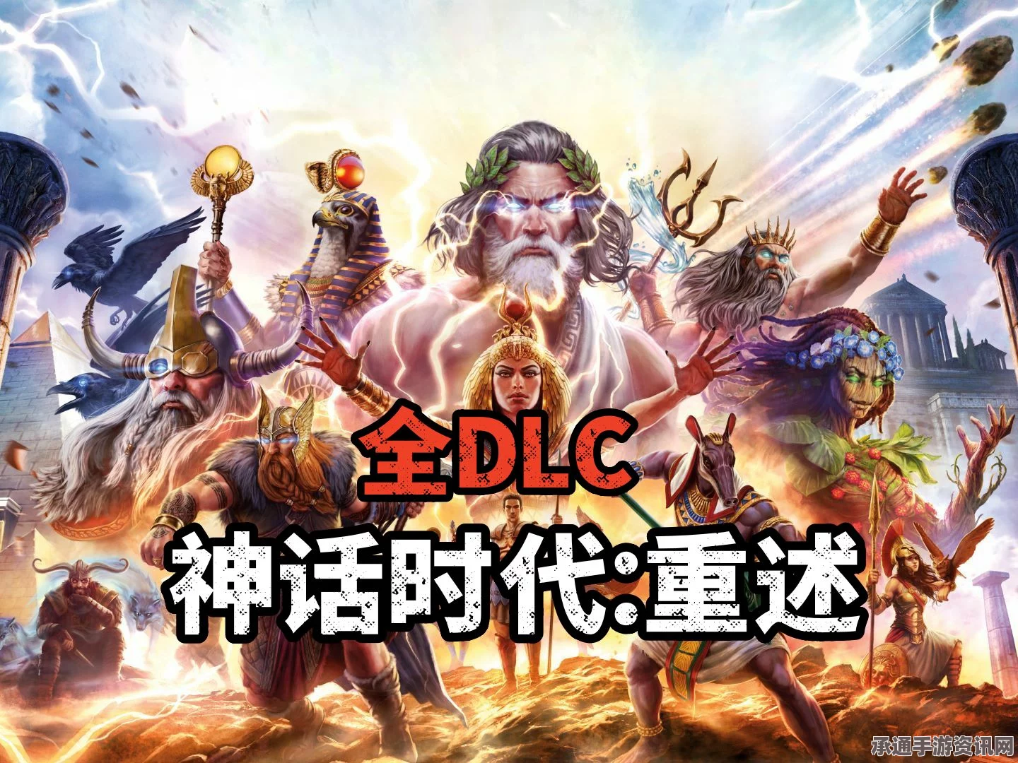 神话时代重述版配置需求及技巧方法详解