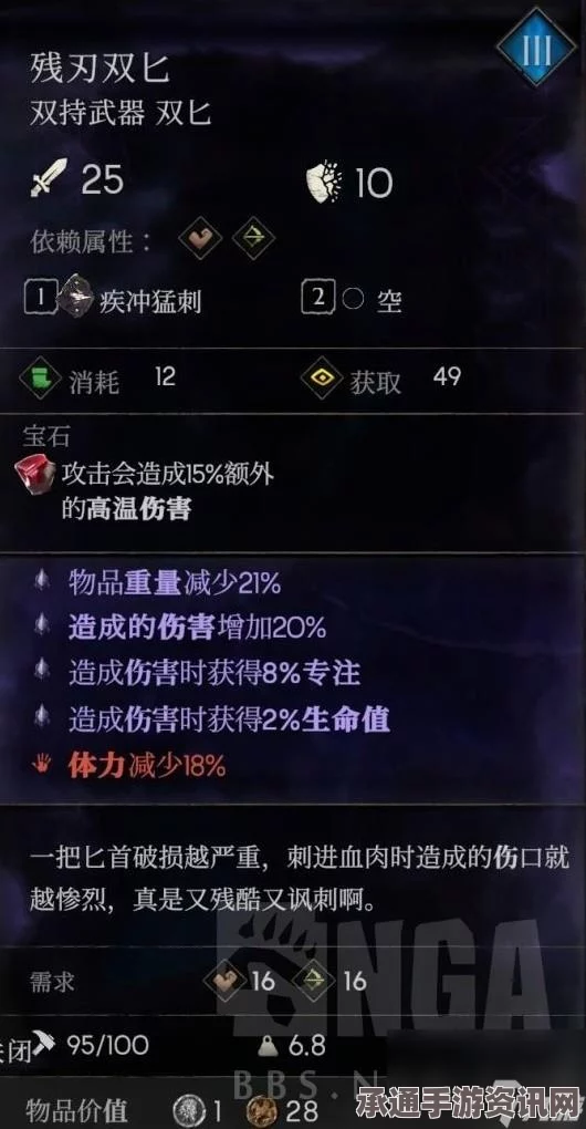 新手攻略，恶意不息角色属性加点推荐与技巧详解指南
