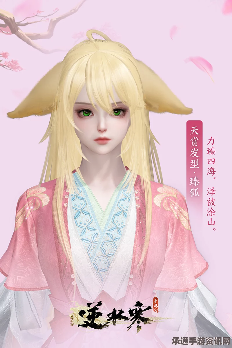 逆水寒手游狐妖小红娘联动活动全面解析