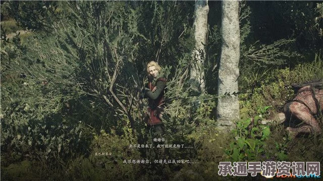 龙之信条2支线任务救赎之家的少女攻略详解及技巧分享
