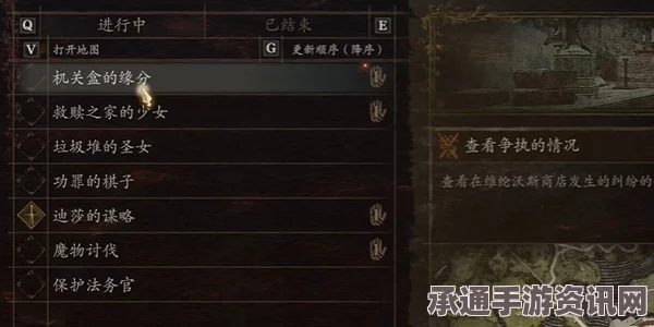 龙之信条2支线任务机关盒缘分攻略及技巧解析