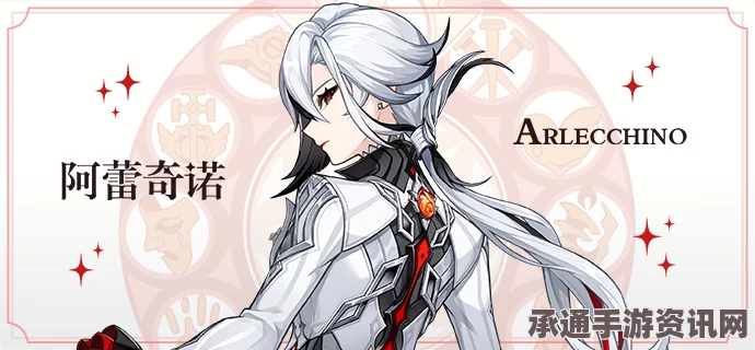 原神阿蕾奇诺四星武器选择指南