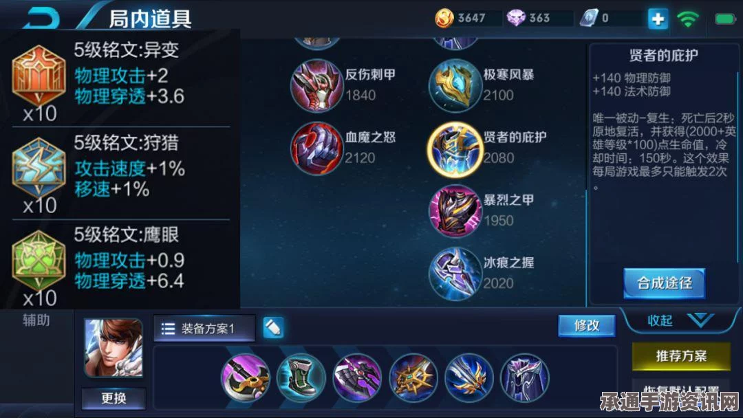 王者荣耀赵云攻略，玩转赵云出装与铭文上分玩法