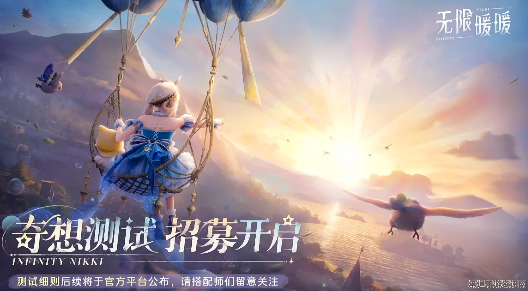 无限暖暖奇想测试攻略及活动介绍，技巧方法大解析