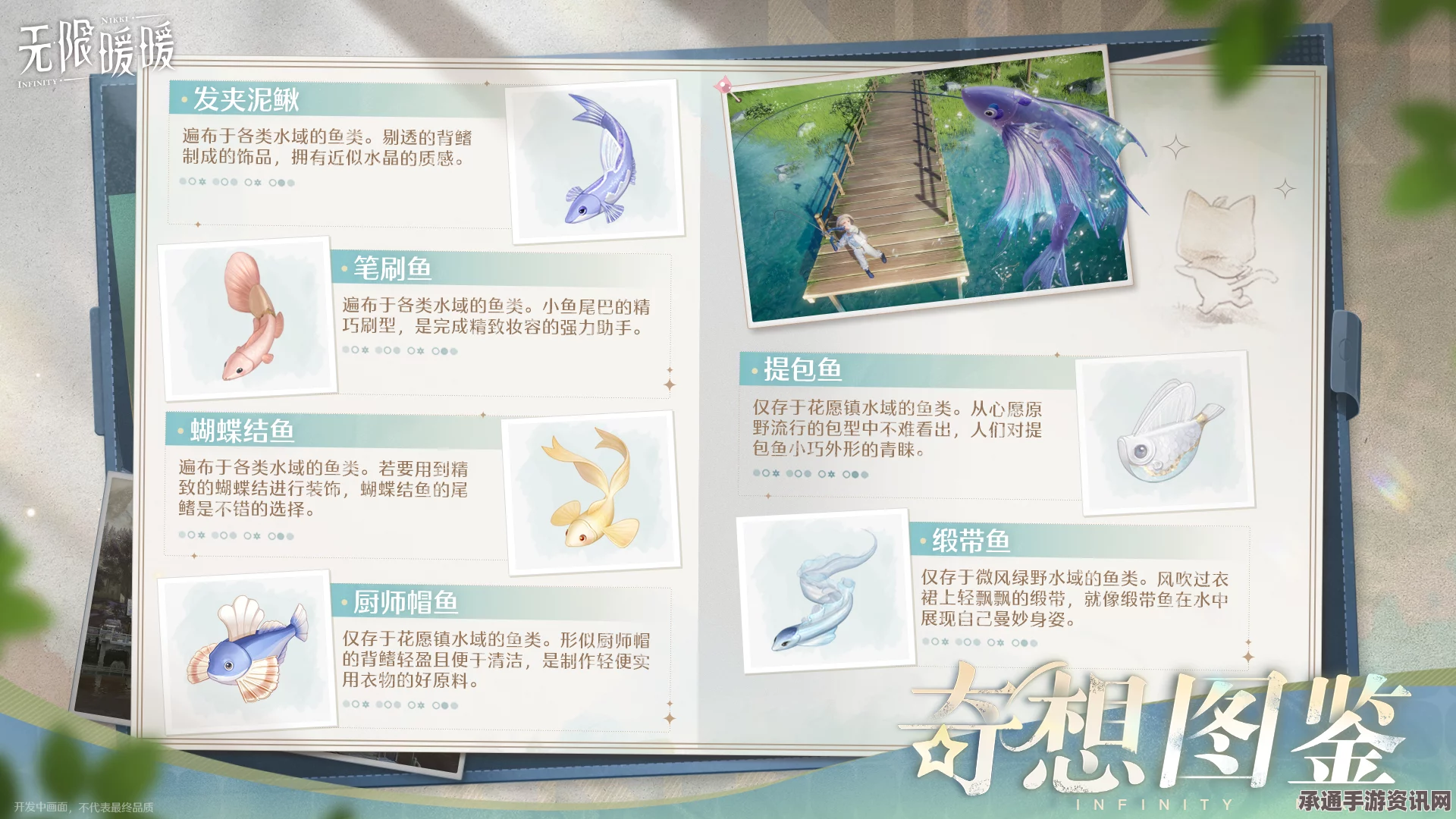 无限暖暖奇想测试攻略及活动介绍，技巧方法大解析