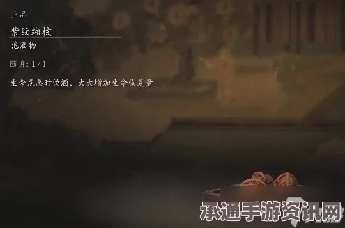 黑神话悟空紫纹缃核获取攻略及技巧方法详解