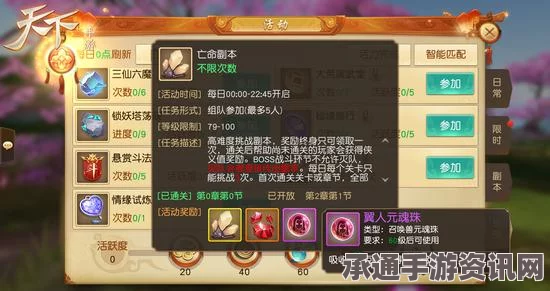 天下手游亡命副本—蜃华之气关卡通关攻略