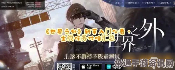 世界之外4月24日更新内容详解，新特性与技巧方法