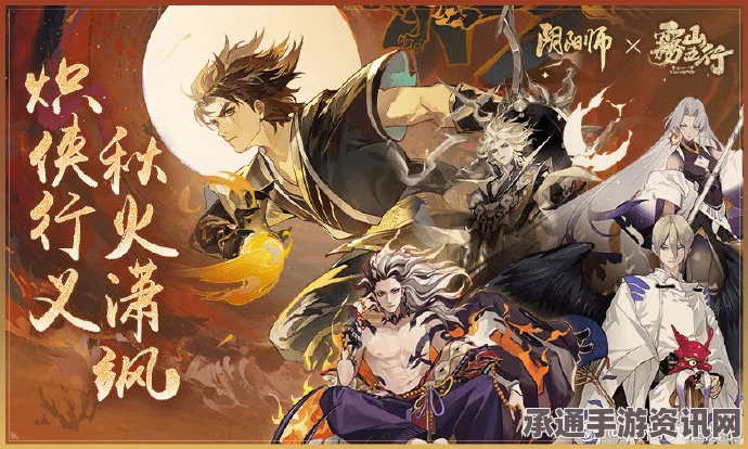阴阳师雾山五行联动最终弹活动攻略详解与玩法技巧分享