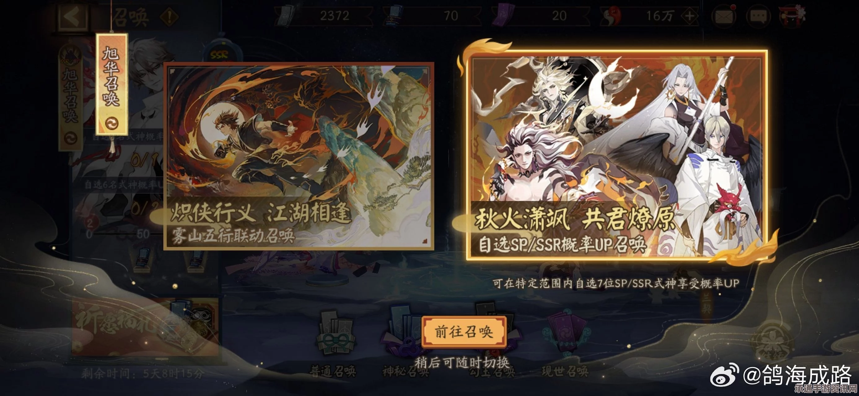 阴阳师雾山五行联动最终弹活动攻略与玩法技巧