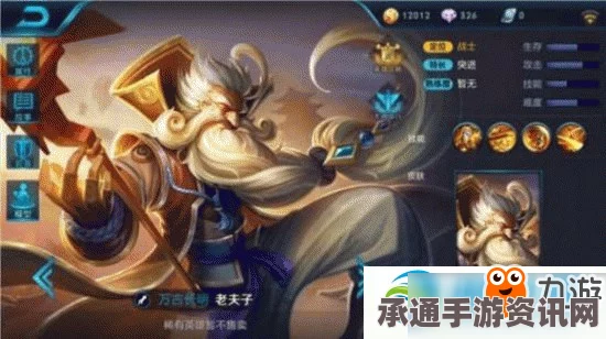 王者荣耀老夫子大招克制方法详解