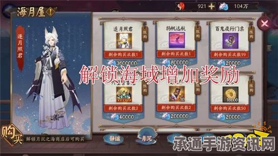 阴阳师式神语音表情解锁攻略，全面解析获取方法与技巧