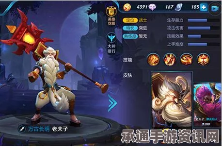 王者荣耀老夫子大招的克制方法与技巧解析