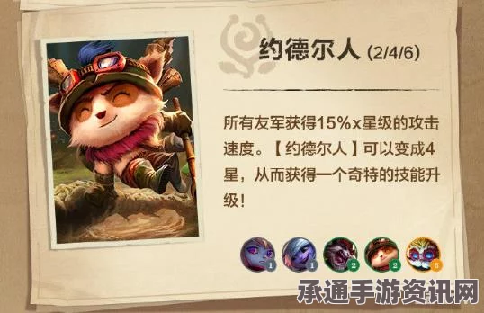 金铲铲之战符文大陆攻略大全，答案详解与技巧方法介绍