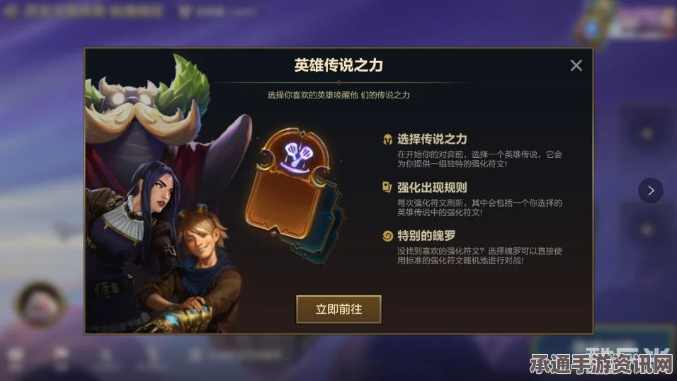 金铲铲之战符文大陆问答答案详解及技巧方法介绍