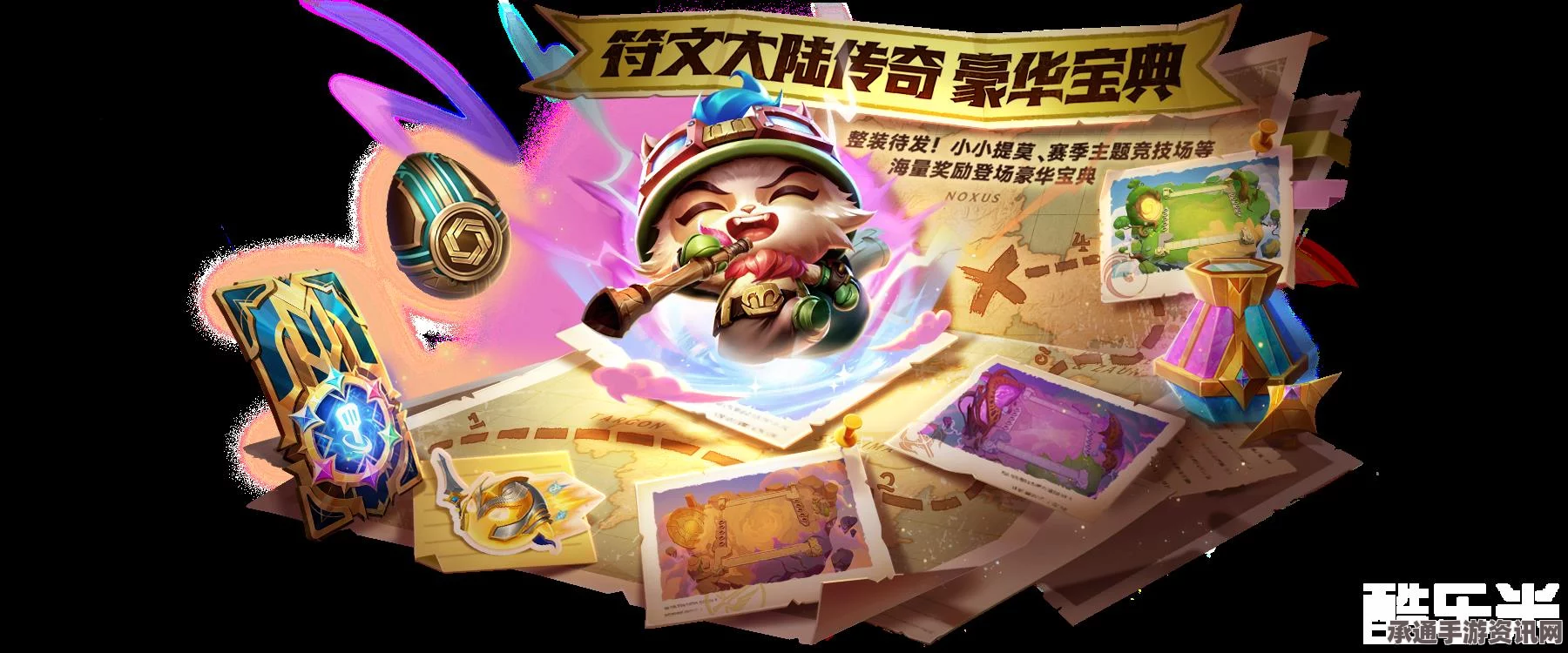 金铲铲之战符文大陆问答答案详解及技巧方法介绍