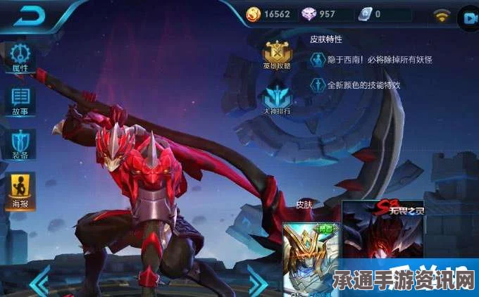 王者荣耀S8赛季皮肤详解及技巧攻略